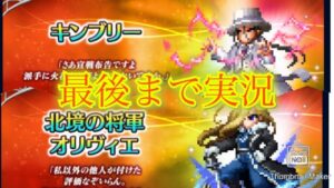 【FFBE】第2弾!鋼の錬金術師コラボ!!周年前なのでちょっとだけチャレンジ召喚ガチャ!!意外なあの人が出てくれました(20230911)