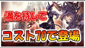 【FFBE幻影戦争】ガーンズバックさん満を持してコスト70で登場です　９月中旬キャラ　お知らせみていくぞっ！