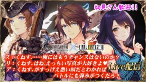 【FFBE幻影戦争】お知らせお知らせ #831【WAR OF THE VISIONS】