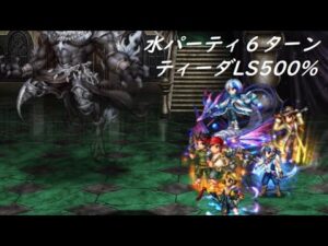 【FFBE】大いなる存在の幻影(HARD)  ハードルえぐめのワンパン×2※アーヴァイン盛り過ぎでした