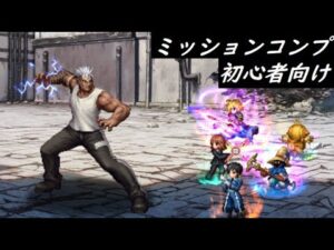 【FFBE】破壊の右腕Lv3  アタッカーは他ユニットでもOK