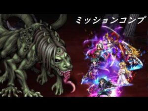 【FFBE】兄弟が見た真理の扉Lv4  まずはベテラン向け