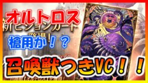 【FFBE幻影戦争】新VCに宝具の祭壇やらリミバの遺跡やら盛りだくさん!お知らせ見ていくっ