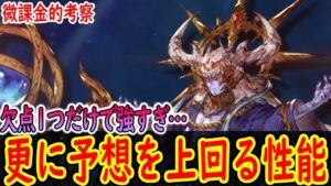 【魔法版アライア】 欠点をも自分で克服する超絶性能のソルにゃん考察 【FFBE幻影戦争】【WOTV】