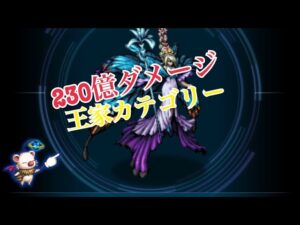 【FFBE】【ビジョンズワールド】王家カテゴリ【ティターニア戦】#ffbe