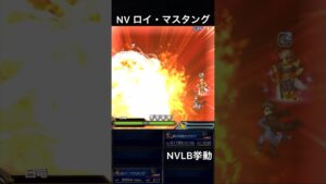 【FFBE】(再アップ旧ver)NVロイ・マスタング(BS)(鋼の錬金術師コラボ)NVLB挙動