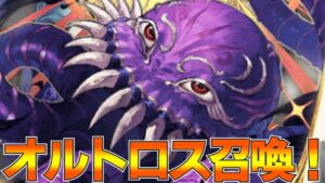 【FFBE幻影戦争】オルトロス召喚!【wotv】