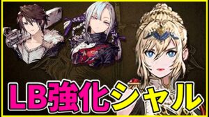 【シャルロット】強化後のLBが超強い！　が、打つまでが大変。デスペルはギルティ【FFBE幻影戦争 WOTV】