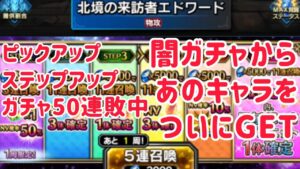 ガチャ動画 #ffbe
