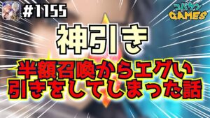 #1155【FFBE】事故るかもしれないくらい神引きしました【無課金プレイ】【8周年】