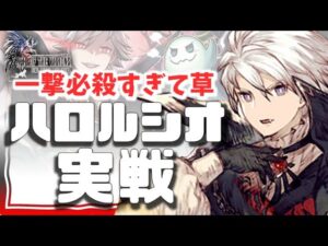 幻影戦争 140ハロウィンルシオ実戦!あなた火力おかしいね。ワンパンしたりもらったりの超博打ユニット!限定戦雷駆逐のコスト70としてはナイスな幅!総合的に普通【WAROFTHEVISIONSFFBE】