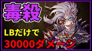 【猛毒】実装3年目にして魔改造を受けたゾンビライリュウがヤバすぎたｗｗ【FFBE幻影戦争 WOTV】