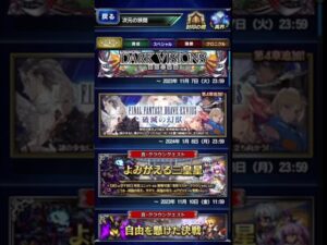 FFBE 破滅の幻獣リュース、ネイリッカの性能考察 それらを用いたダークビジョンズの考察も少し
