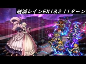 【FFBE】裏十二武具 悪妃ビャルクア  主人公にしては扱いが難しい