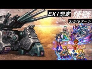 【FFBE】～迅雷の加護～  サクラがいないと正直しんどい