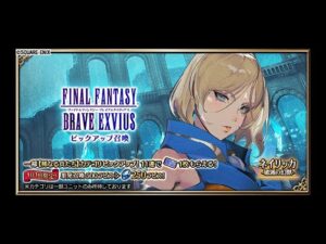 【FFBE】ネイリッカ -破滅の幻獣-狙ってステップアップ11連召喚引く！！