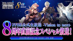 【FFBE】公式生放送-Vision to next- 8周年直前記念スペシャル放送!