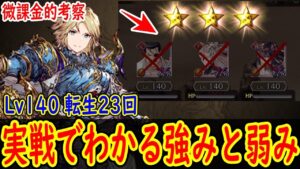 【FFBE幻影戦争】 シンプルに強い！が調整がとても難しい洸雷のアルストリア 実戦でわかる強みと弱み 【WOTV】