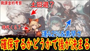 【FFBE幻影戦争】 これを取らないと今後対人で回避は組めなくなりそう! ルシオとルーラーオブハロウィンを考察【WOTV】