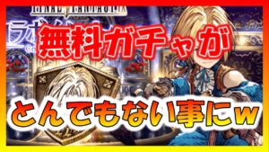 【FFBE幻影戦争】4周年迎える準備できた!?色々お知らせ見ていくぞっ