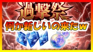 【FFBE幻影戦争】4thアニバカウントダウン開始!!新しいコンテンツも唐突に追加!?