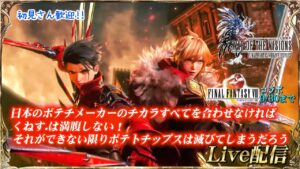 【FFBE幻影戦争】乗り込むぞお！後に続けーぃ！！　#848【WAR OF THE VISIONS】