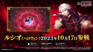 【FFBE幻影戦争】『ルシオ（ハロウィン）』（CV：鵜澤正太郎）登場！