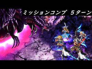 【FFBE】黒きクリスタルに魅せられた竜王EX  改めてみると破滅ユニット推しクエストいっぱい