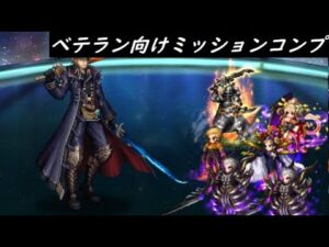 【FFBE】常闇の後継者Lv4  ただ全力だすだけ