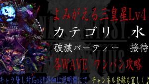 【FFBE】よみがえる三皇星Lv4『インフェルノ•イビルス/プルガトリオ•イビルス/パラディーゾ•イルビス』ミッションコンプ【Final Fantasy BRAVE EXVIUS #118】