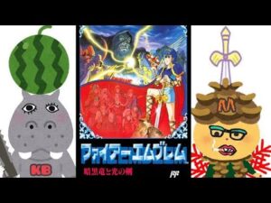 【日曜定期配信】ファイヤーエンブレムエムブレム暗黒竜と光の剣【偽すいか】