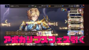 幻影戦争 新アルストリアガチャでモチベを回復しにいくやつ