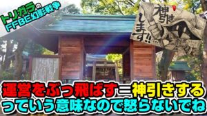 【FFBE幻影戦争】神頼みガチャ ビビ 編