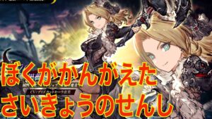 【FFBE幻影戦争】ぼくがかんがえたさいきょうのせんし