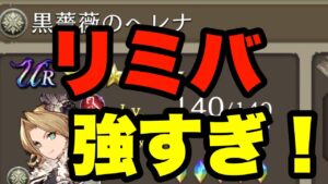 【FFBE幻影戦争】リミットバースト強すぎる‥