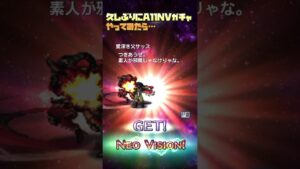 【FFBE】AllNVガチャやってみたら…