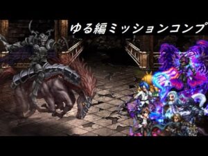 【FFBE】強兵が挑みし戦雲の城EX  色々試した結果  結局タイヴァス