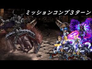 【FFBE】強兵が挑みし戦雲の城EX  物&魔ダメカットとは良心的