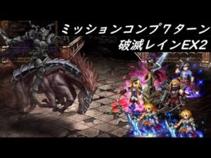 【FFBE】強兵が挑みし戦雲の城EX  なるべくゆる編