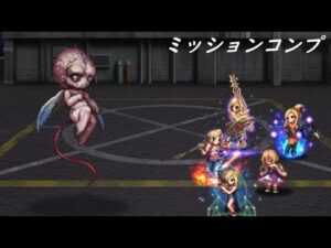 【FFBE】究極生命体誕生Lv3  ※コメ無し  一発芸感が強めでアヤ・ブレアで遊ぶ