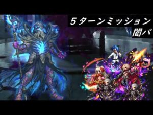 【FFBE】法則の破壊者Lv4  意外と普通にいけたやつ