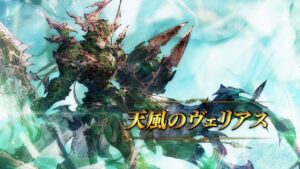 【FFBE幻影戦争】URユニット「天風のヴェリアス」獲得チャレンジミッション開始