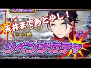 【FFBE】シュテル狙って天井まっしぐらぁぁぁ#ffbe