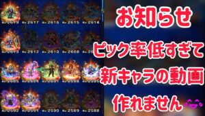 お知らせ(ピック率低すぎ動画配信者より) #ffbe