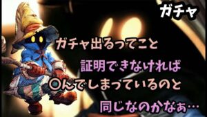 【幻影戦争】新コラボキャラ「ビビ」ガチャリベンジ?生きるってなんだろうね?