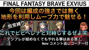 【幻影戦争】地形とムーブ力を活かして勝てない試合を勝とう!
