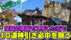 【FFBE幻影戦争】神頼みガチャ エルデ 編