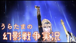 クラスマも佳境だから手動特訓だ!【FFBE幻影戦争】
