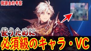 【FFBE幻影戦争】 新ルシオに必要なものはこれ! 必須級のもユニット・ビジョン・召喚獣を紹介 【WOTV】
