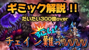 【FFBE】ダークグーロ戦【ダークビジョンズ】#FFBE